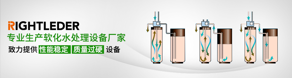 专业生产软化水处理设备厂家